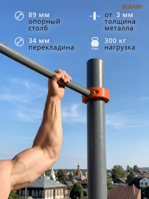 BORABO Спортивный комплекс уличный с турником, серый, фото 3