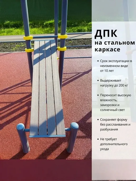 BORABO Спортивный комплекс уличный с турником, серый, фото 7