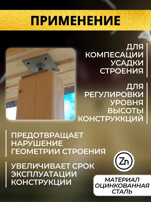 ГРАНДКРЕПЕЖ Анкер регулируемый опора бруса М20 100*200*100*3 мм 1 шт, 1 шт, фото 5
