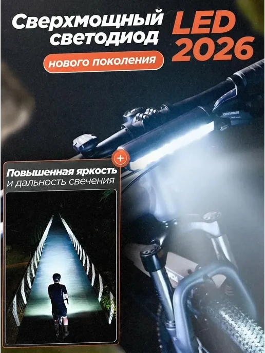 TRUSPIRE Фонарь на велосипед мощный, черный, фото 2