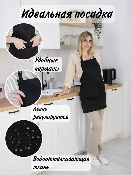 Фартук кухонный универсальный, черный, фото 2