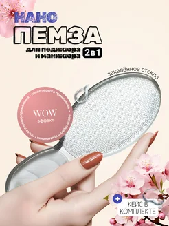 Пемза для ног и пяток с ручкой нано терка