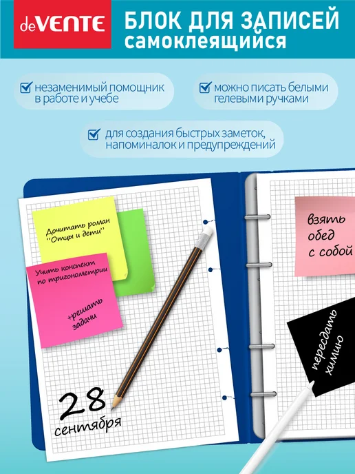 deVENTE Стикеры для заметок самоклеящиеся 76x76 мм 400 л, 76x76 мм, 400 л, фото 4