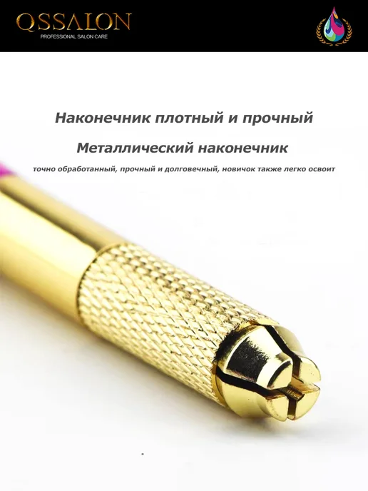 Манипула для перманентного татуажа Русалочьи хвост, вариант, фото 6