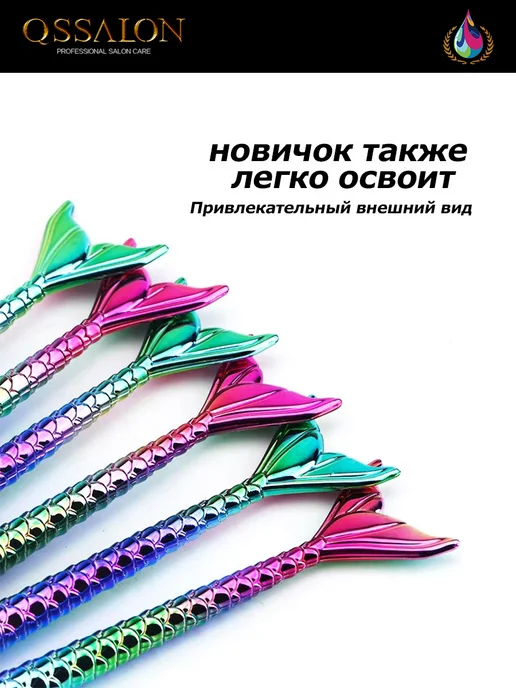 Манипула для перманентного татуажа Русалочьи хвост, вариант, фото 8