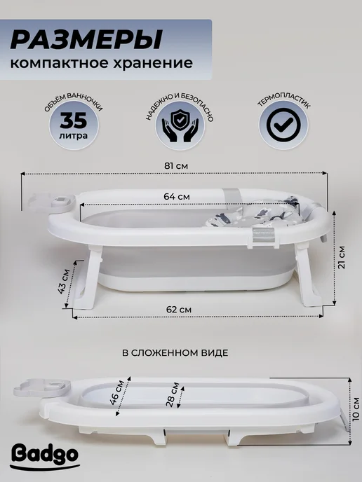 BADGO Ванночка для купания новорожденных, серый, фото 4