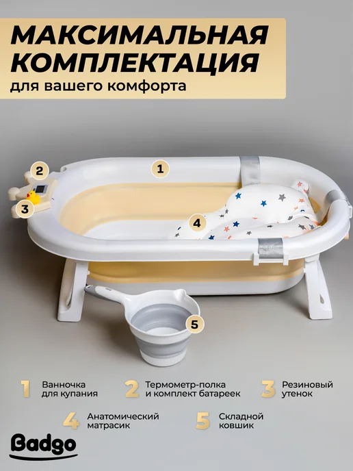 BADGO Ванночка для купания новорожденных, оранжевый, фото 2