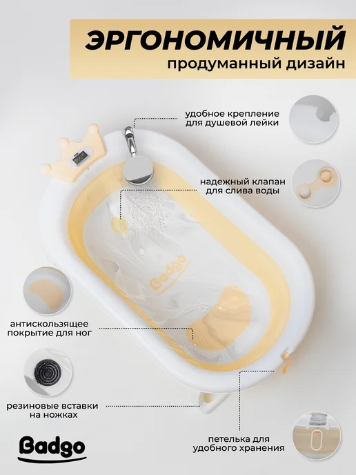 BADGO Ванночка для купания новорожденных, оранжевый, фото 3