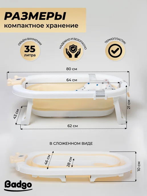 BADGO Ванночка для купания новорожденных, оранжевый, фото 4