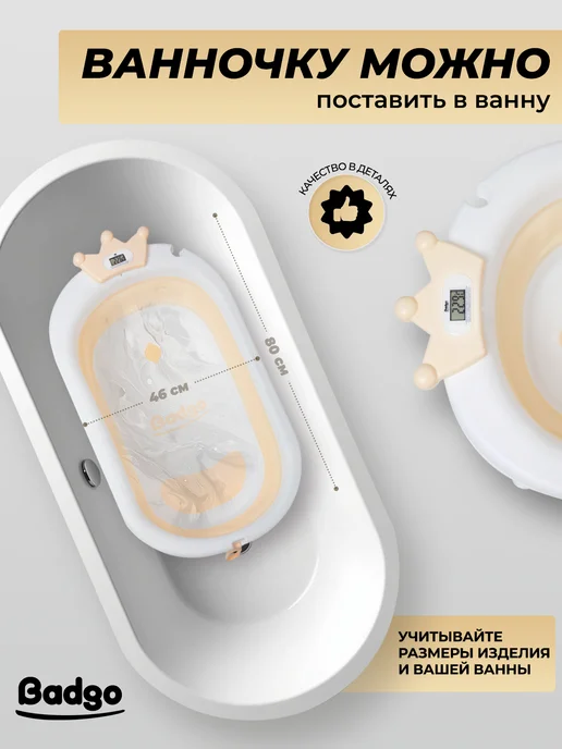 BADGO Ванночка для купания новорожденных, оранжевый, фото 5