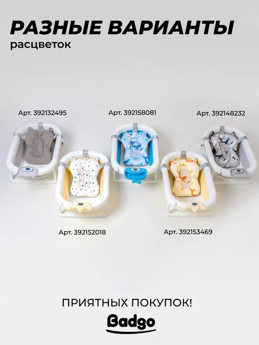 BADGO Ванночка для купания новорожденных, оранжевый, фото 8