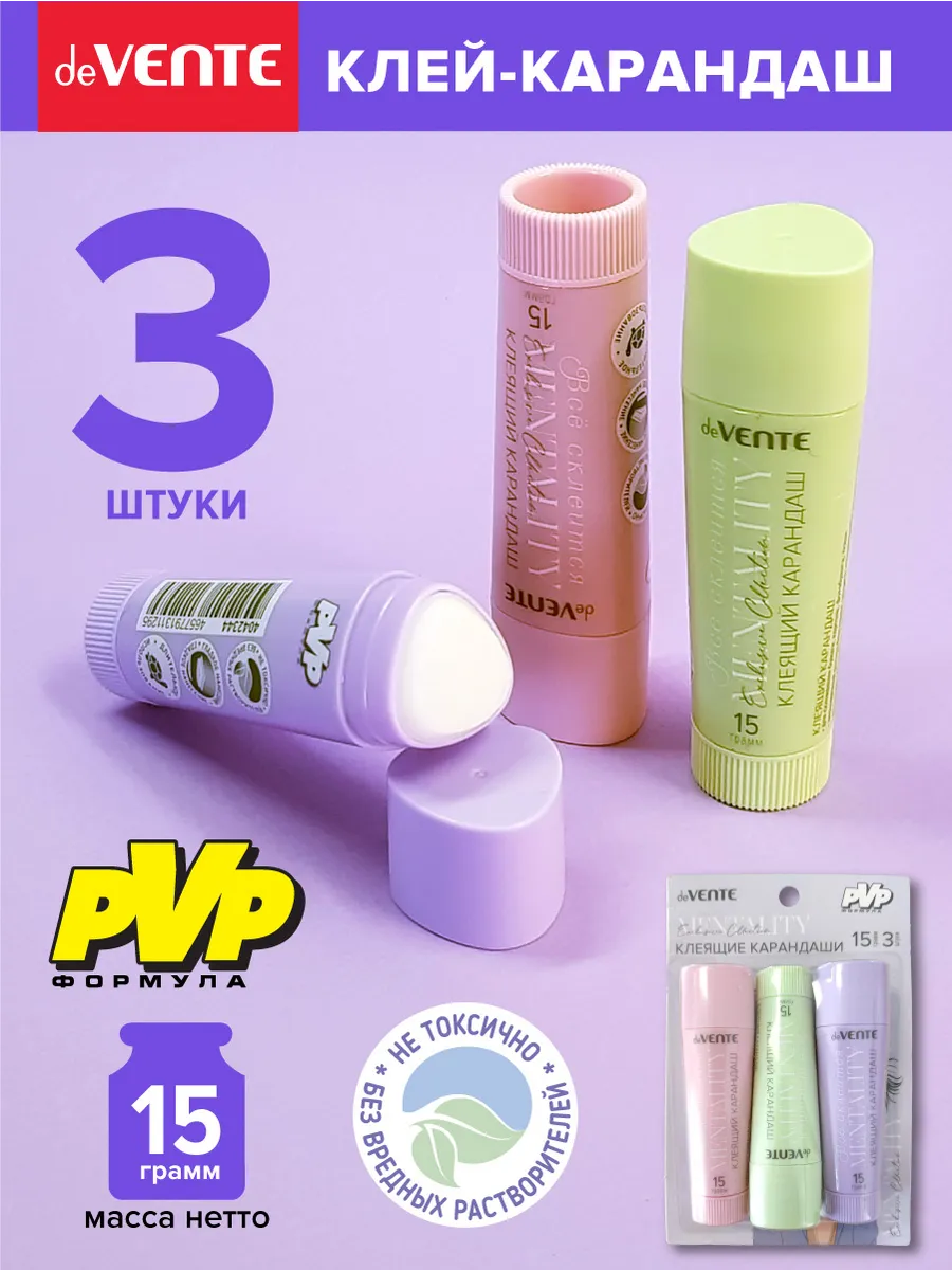 Клей карандаш 15 грамм 3 шт