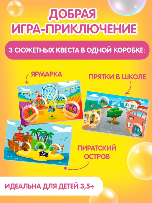 Стиль Жизни Пузырьковые истории Настольная игра для детей от 4 лет, красный, фото 2