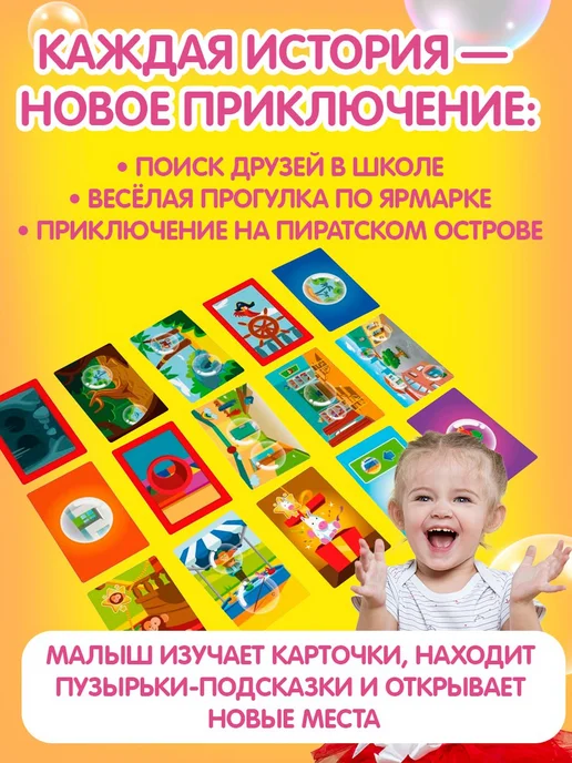 Стиль Жизни Пузырьковые истории Настольная игра для детей от 4 лет, красный, фото 3