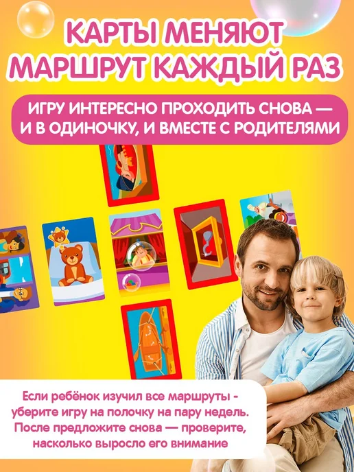 Стиль Жизни Пузырьковые истории Настольная игра для детей от 4 лет, красный, фото 5