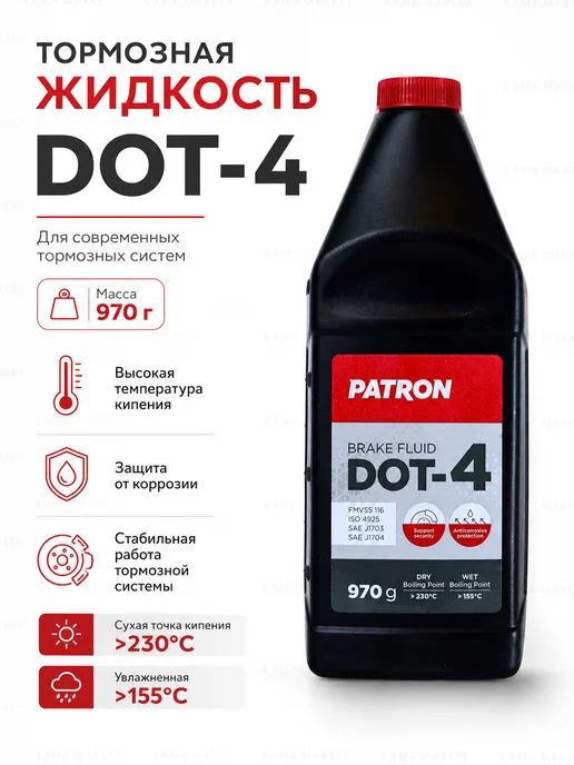 PATRON Жидкость тормозная PBF401, 849 мл