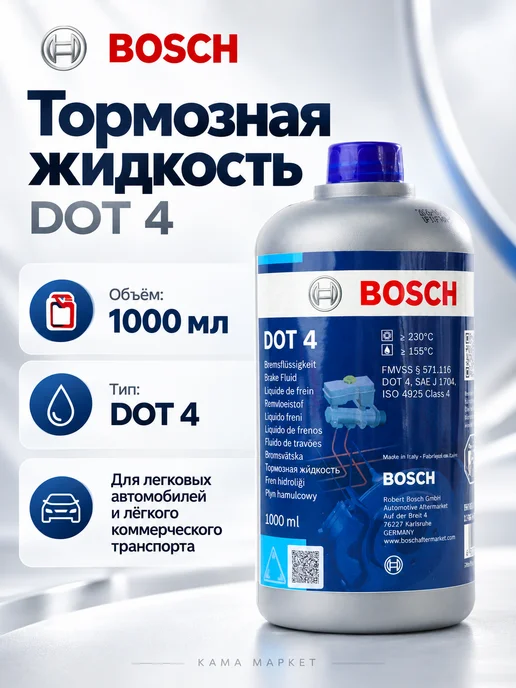 BOSCH Жидкость тормозная 1987479107, 1 л