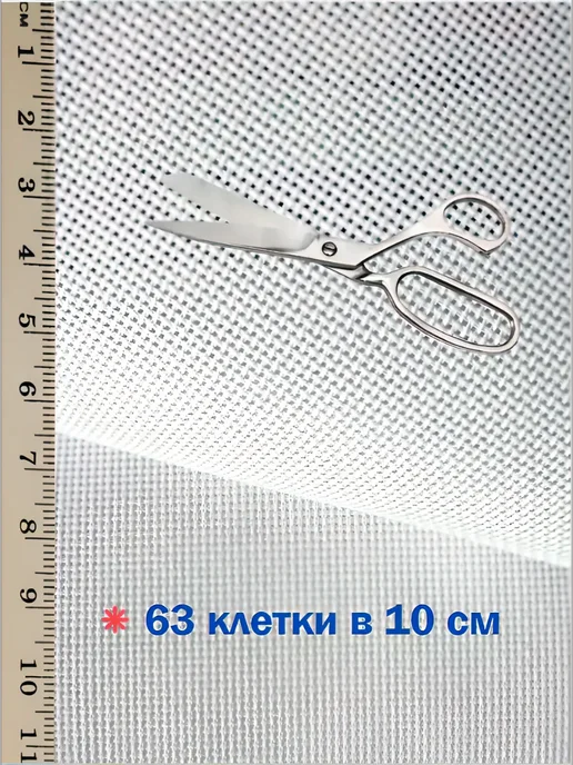 Золотое Облако Канва для вышивки крестиком белая 16ct 25х25 см - 3 шт, 25x25 см, 3 шт, фото 2