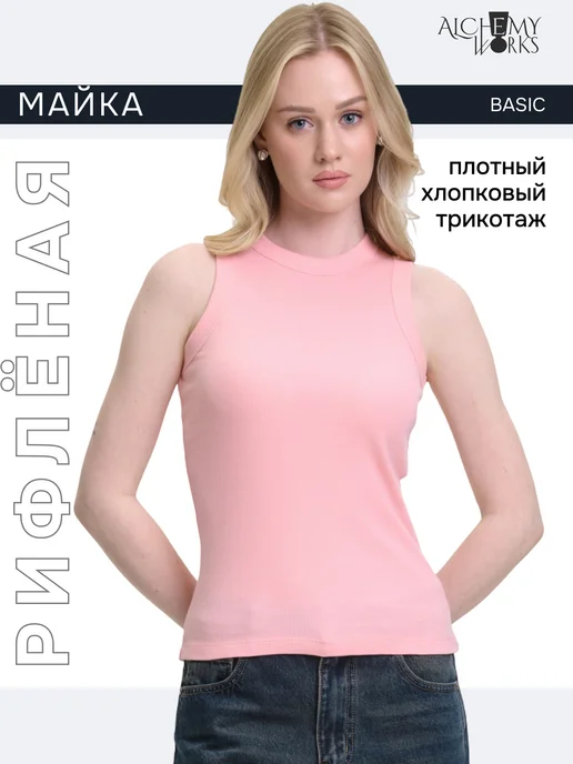 ALCHEMY WORKS Длинная майка в рубчик, розовый