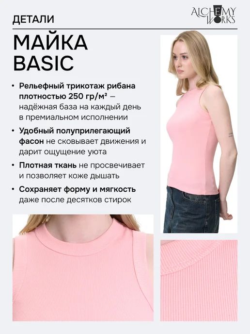 ALCHEMY WORKS Длинная майка в рубчик, розовый, фото 2