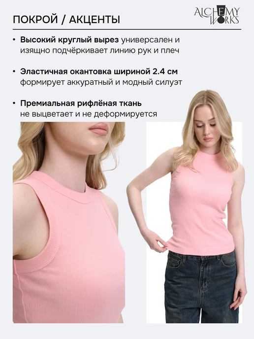 ALCHEMY WORKS Длинная майка в рубчик, розовый, фото 3