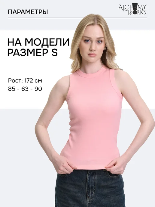 ALCHEMY WORKS Длинная майка в рубчик, розовый, фото 4