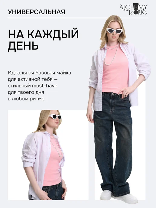ALCHEMY WORKS Длинная майка в рубчик, розовый, фото 8
