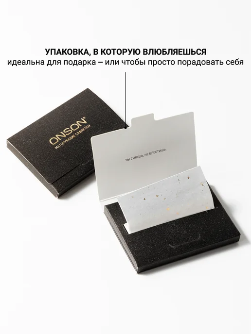 ONSON Матирующие салфетки для лица с частицами золота 200 штук, золотой, фото 6
