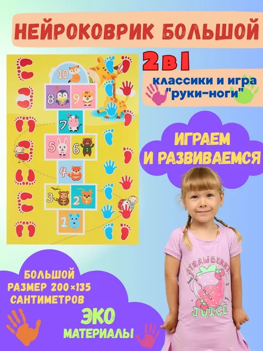 AnSo Kids Нейро дорожка большой коврик уличный детский руки ноги, желтый, фото 4