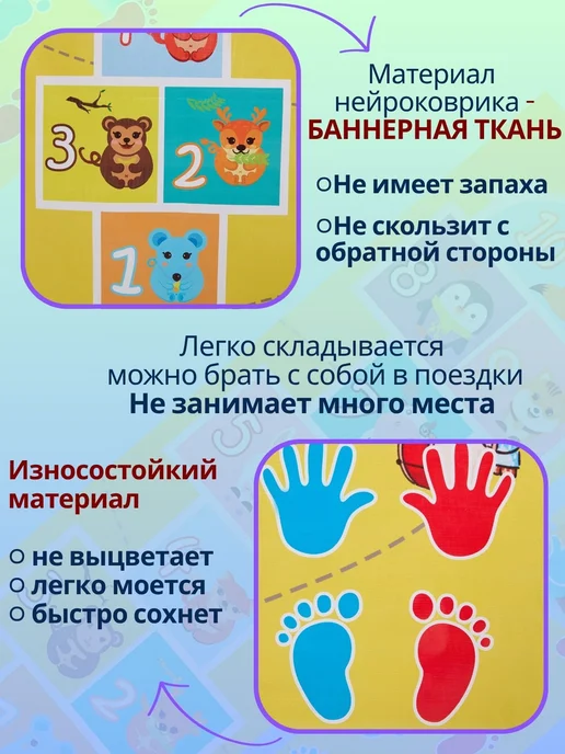 AnSo Kids Нейро дорожка большой коврик уличный детский руки ноги, желтый, фото 8