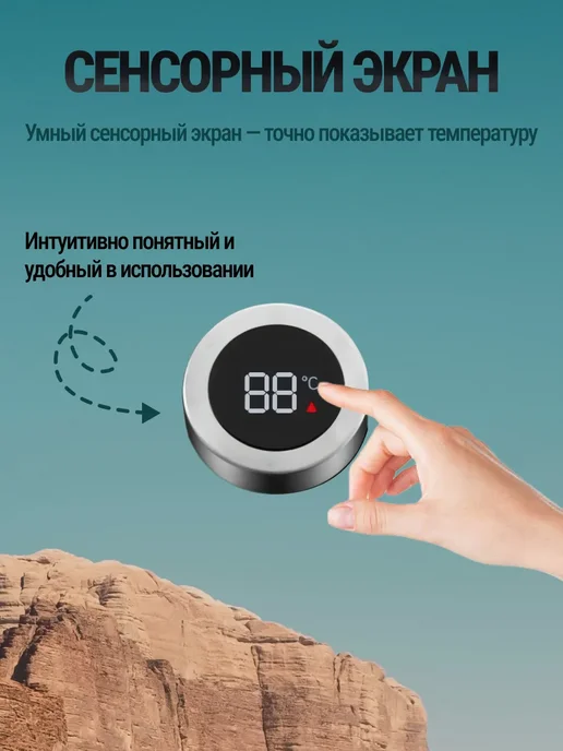 Термосейф Термос для чая с датчиком температуры, черный, фото 4