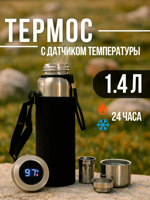 Термосейф Термос для чая с датчиком температуры, черный, фото 8