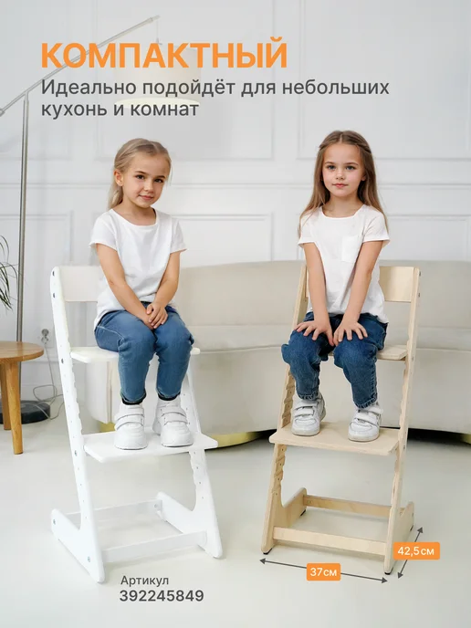 Детская мебель ECO Растущий стул для детей с комплектом подушек, бежевый, фото 6