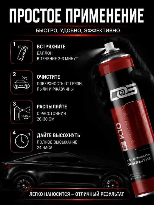 DG Technologies Антикор для автомобиля от ржавчины DG 650 мл, 650 мл, фото 2