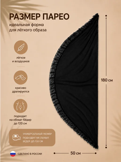 BEAUTYMALIZM Парео пляжное больших размеров короткое накидка на купальник, черный, фото 3