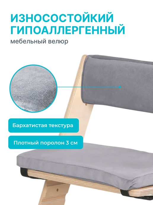 Детская мебель ECO Растущий стул для детей с комплектом подушек, серый, фото 5