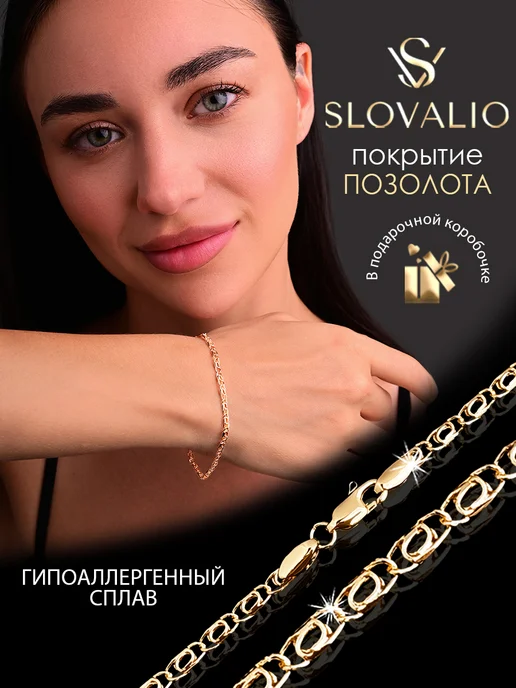 SLOVALIO Браслет женский на руку позолоченный бижутерия, желтый, фото 3