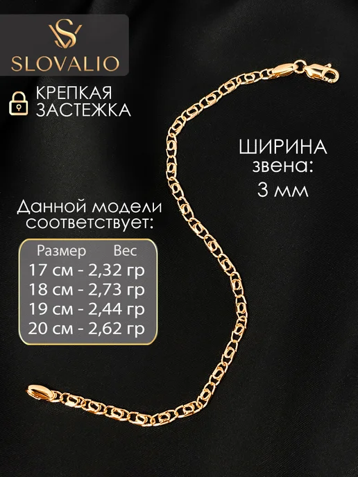 SLOVALIO Браслет женский на руку позолоченный бижутерия, желтый, фото 6