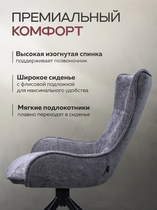 ArtGenesis Стул кресло Лео, шенилл, с поворотным механизмом, серый, фото 2