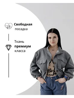 Куртка бомбер демисезонная