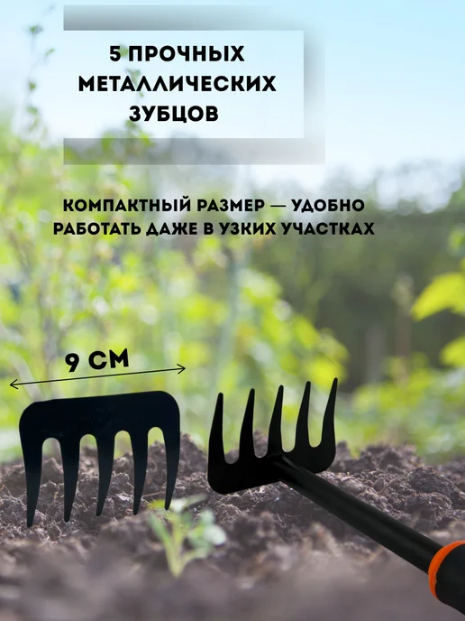 Saidmarket Грабли садовые маленькие для огорода ручные мини 30 см, черный, фото 2