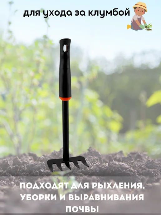 Saidmarket Грабли садовые маленькие для огорода ручные мини 30 см, черный, фото 4