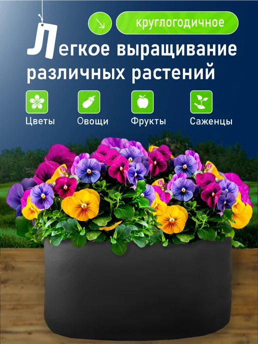 GrowerGreen Геотекстильная клумба для огорода и фруктов 75л. 1шт, 75 л, 1 шт, фото 3