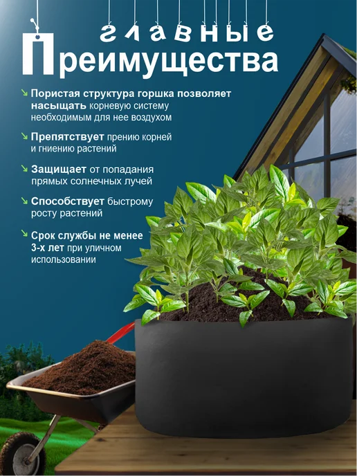 GrowerGreen Тканевая клумба для уличных цветов 75л. 3шт, 75 л, 3 шт, фото 2