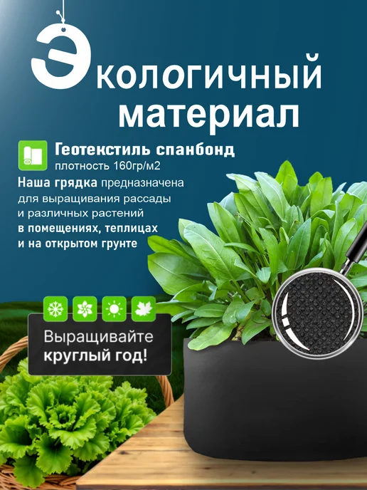 GrowerGreen Тканевая клумба для уличных цветов 75л. 3шт, 75 л, 3 шт, фото 4