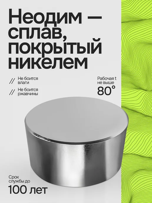 Неодимовый магнит диск 10х1 мм 150 шт, 10x1 мм, 150 шт, фото 3