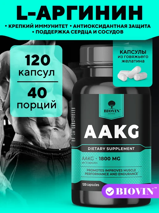 BIOVIN Глютамин 250гр без вкуса порошок, спортивное питание, вариант