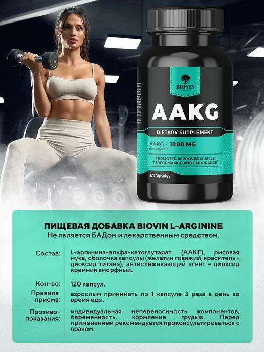 BIOVIN Глютамин 250гр без вкуса порошок, спортивное питание, вариант, фото 2