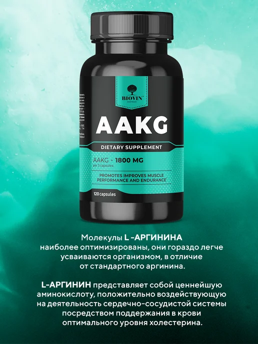 BIOVIN Глютамин 250гр без вкуса порошок, спортивное питание, вариант, фото 4