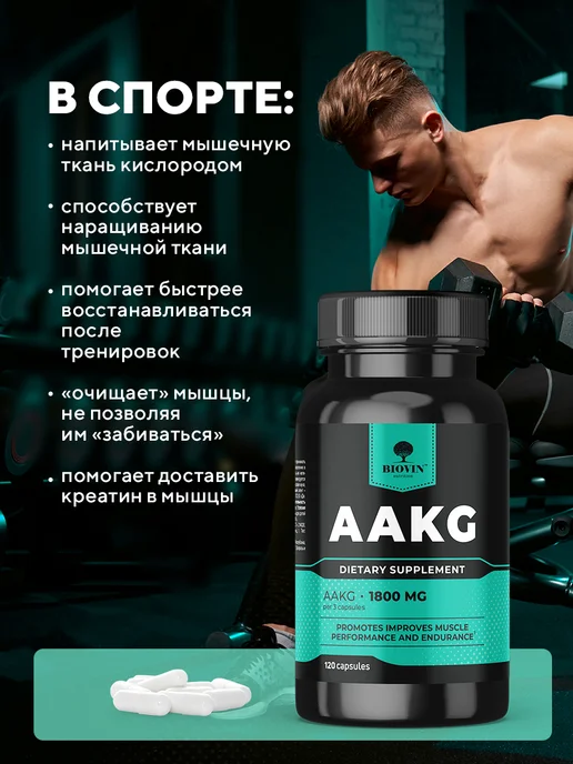 BIOVIN Глютамин 250гр без вкуса порошок, спортивное питание, вариант, фото 6